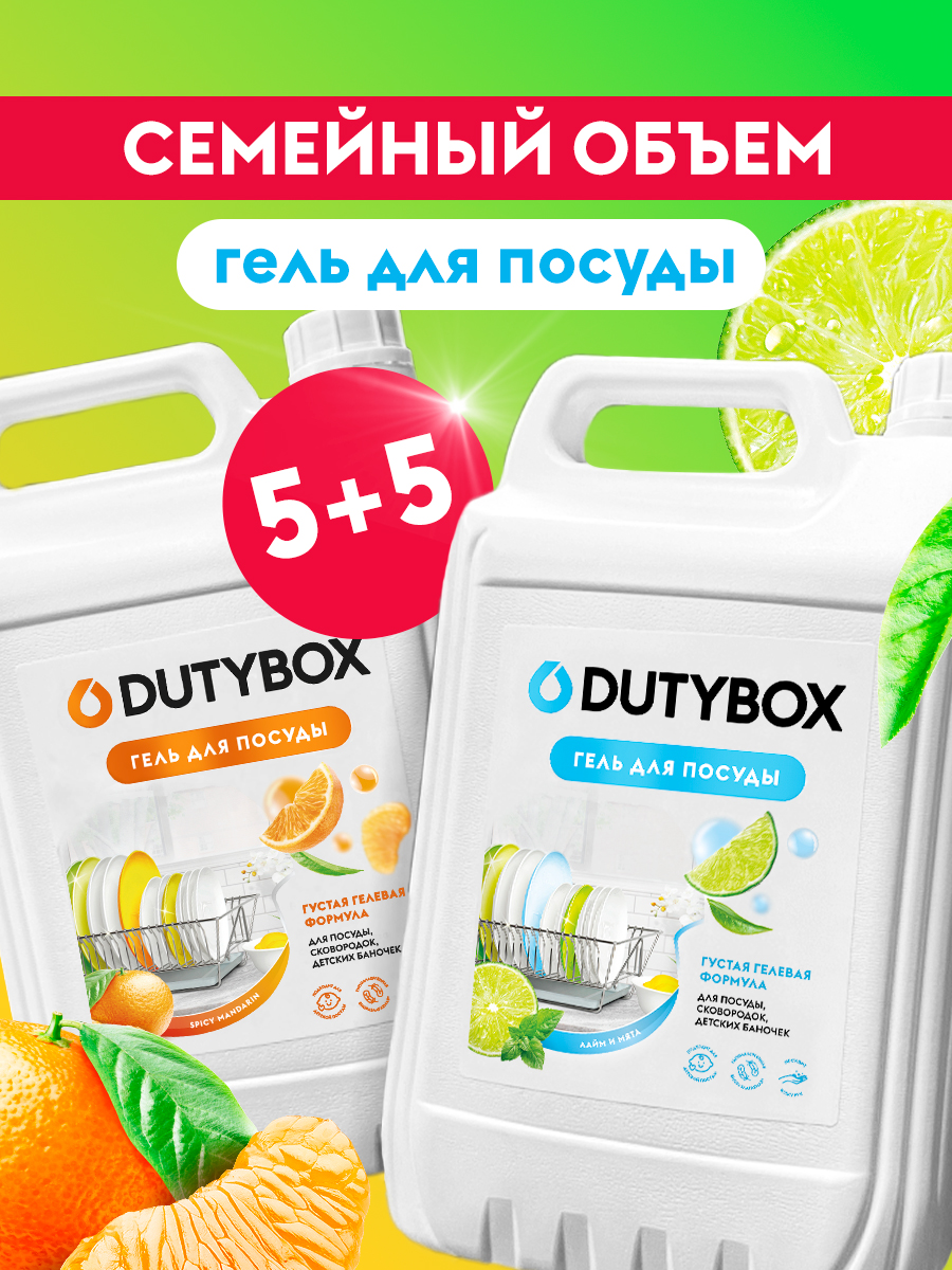 Гель для мытья посуды DUTYBOX 10 л гипоаллергенный 0+ - фото 1