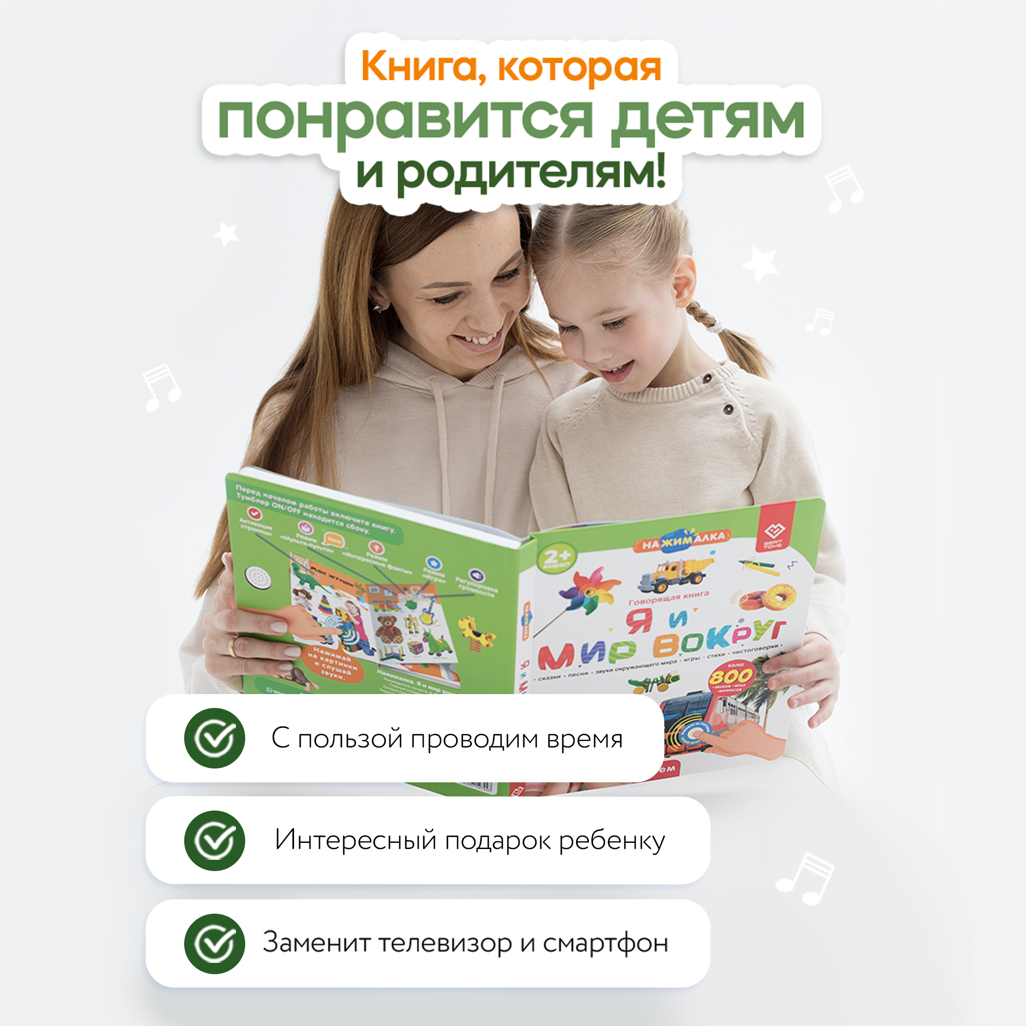 Говорящая книжка BertToys большая нажималка я и мир вокруг - фото 8