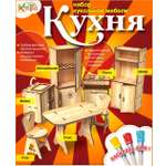 Мебель для кукол КубиГрад Кухня для кукол от 20 до 30 см