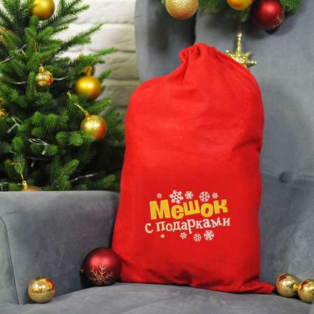 Новогодний мешок Страна карнавалия Деда Мороза Мешок с подарками