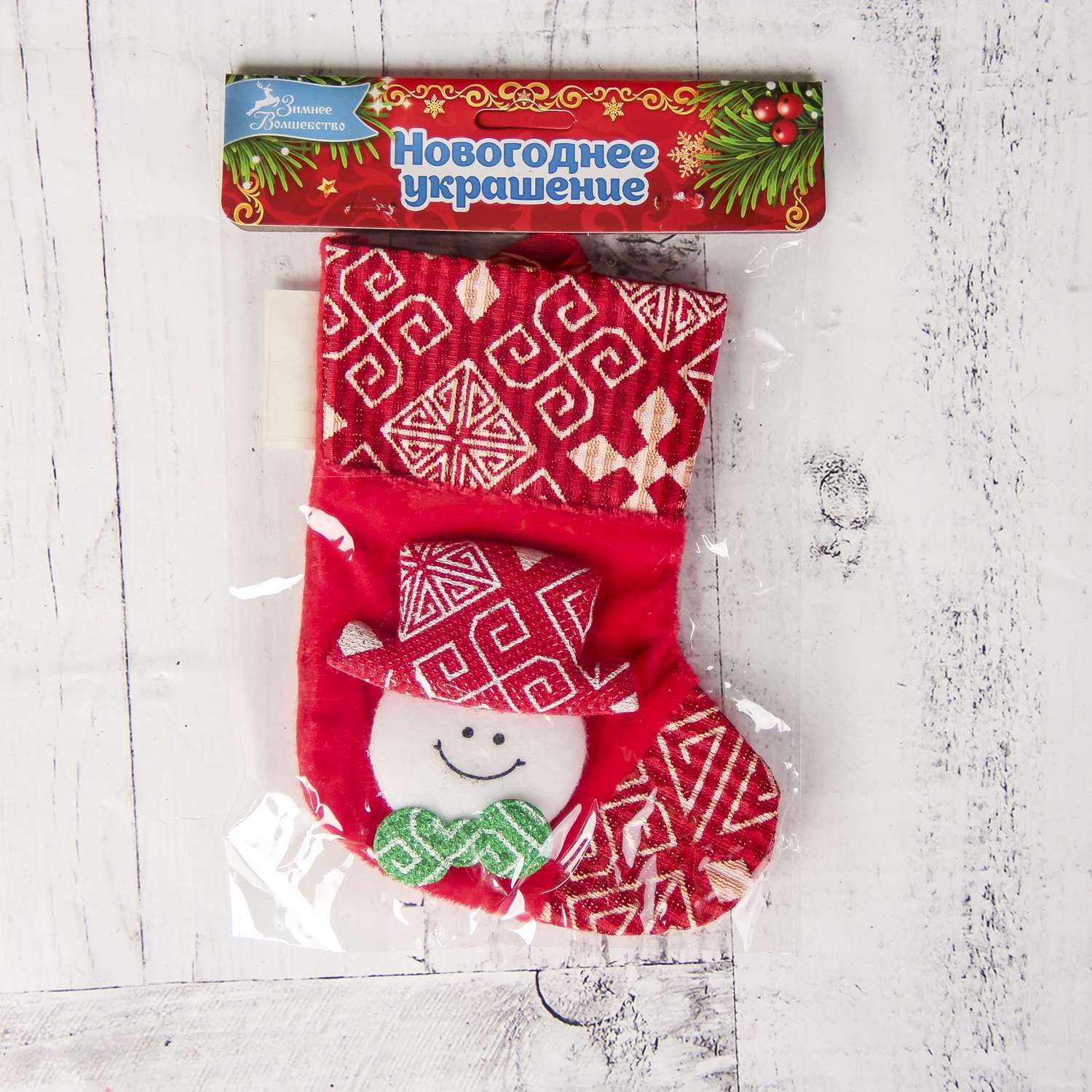 Носок Зимнее волшебство для подарков «Ночь перед Рождеством» 13*17 5 см снеговик красный - фото 2
