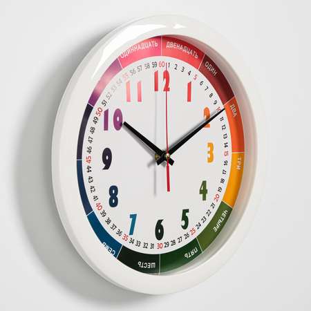 Часы настенные Соломон «Радужные» d-28 см