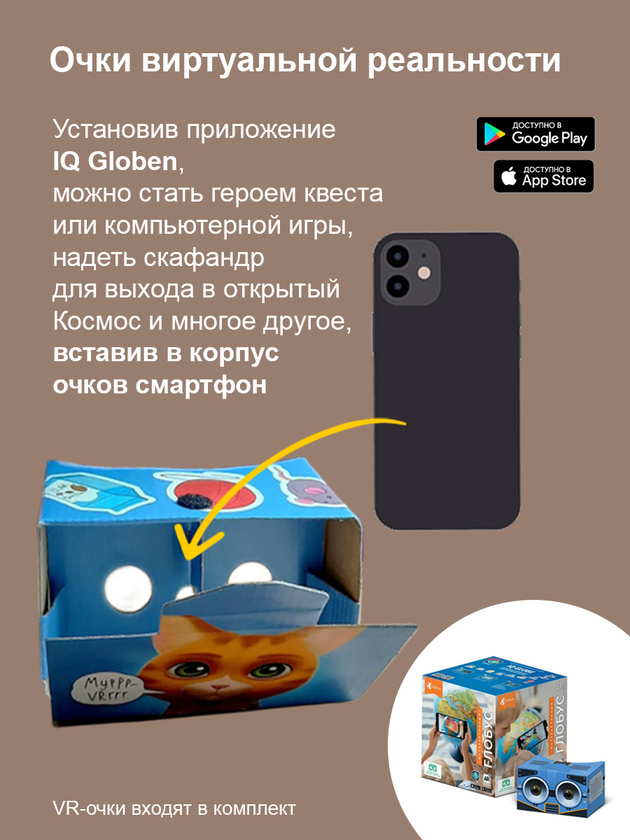 Набор первоклассника Отличник в папке 52 предмета + Интерактивный глобус Земли с Led-подсветкой 25 см - фото 12