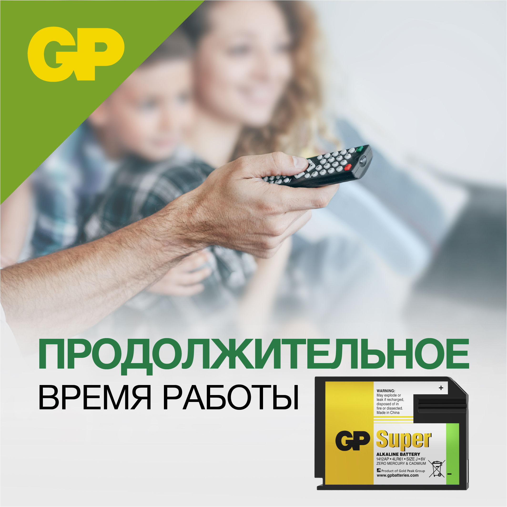 Батарейка литиевая GP типоразмера 4LR61 1412AP повышенной энергоемкости 1 штука в упаковке - фото 6