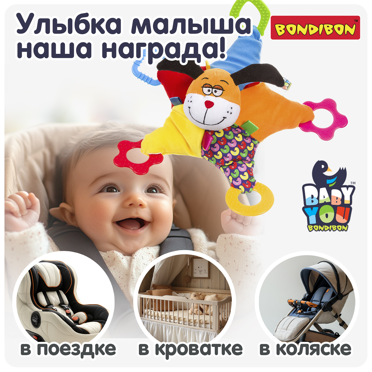 Мягкая игрушка погремушка Bondibon Собака с прорезывателем серия Baby You - фото 7