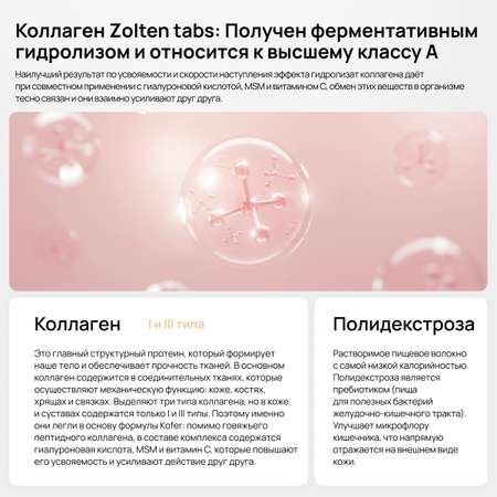 Коллаген порошок Zolten Tabs с мультивитаминами со вкусом лимона 210 г