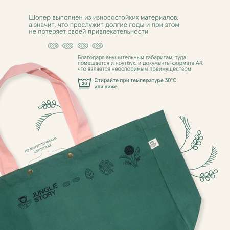 Большая сумка-шоппер Jungle Story зелено-розовая с карманом и заклепками