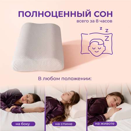 Ортопедическая подушка Asvetida Comfort Plus 30*50 c эффектом памяти Memory Foam