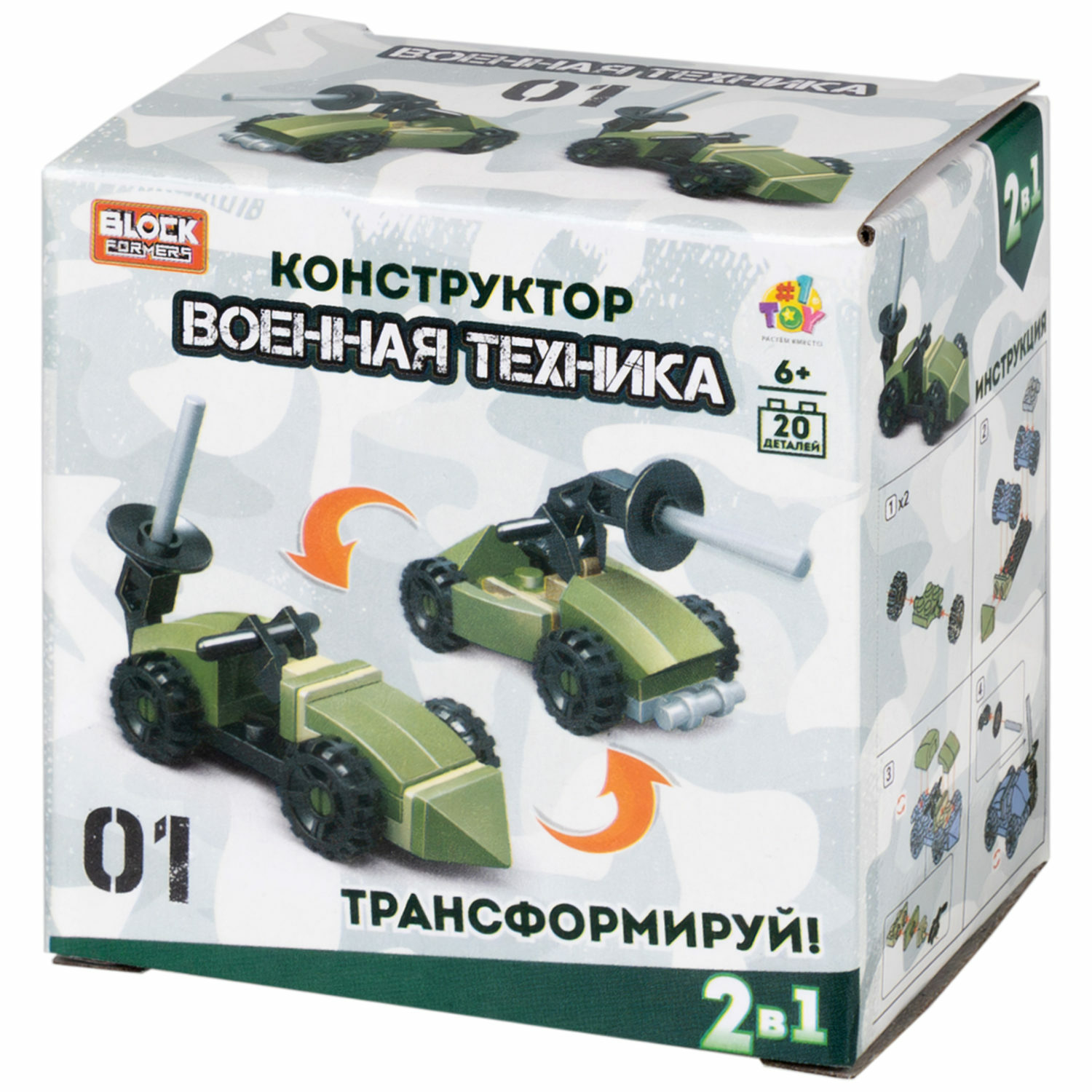 Игрушка-сюрприз 1TOY Blockformers 3Д конструктор военная техника фигурки, Военная техника 1 шт - фото 35