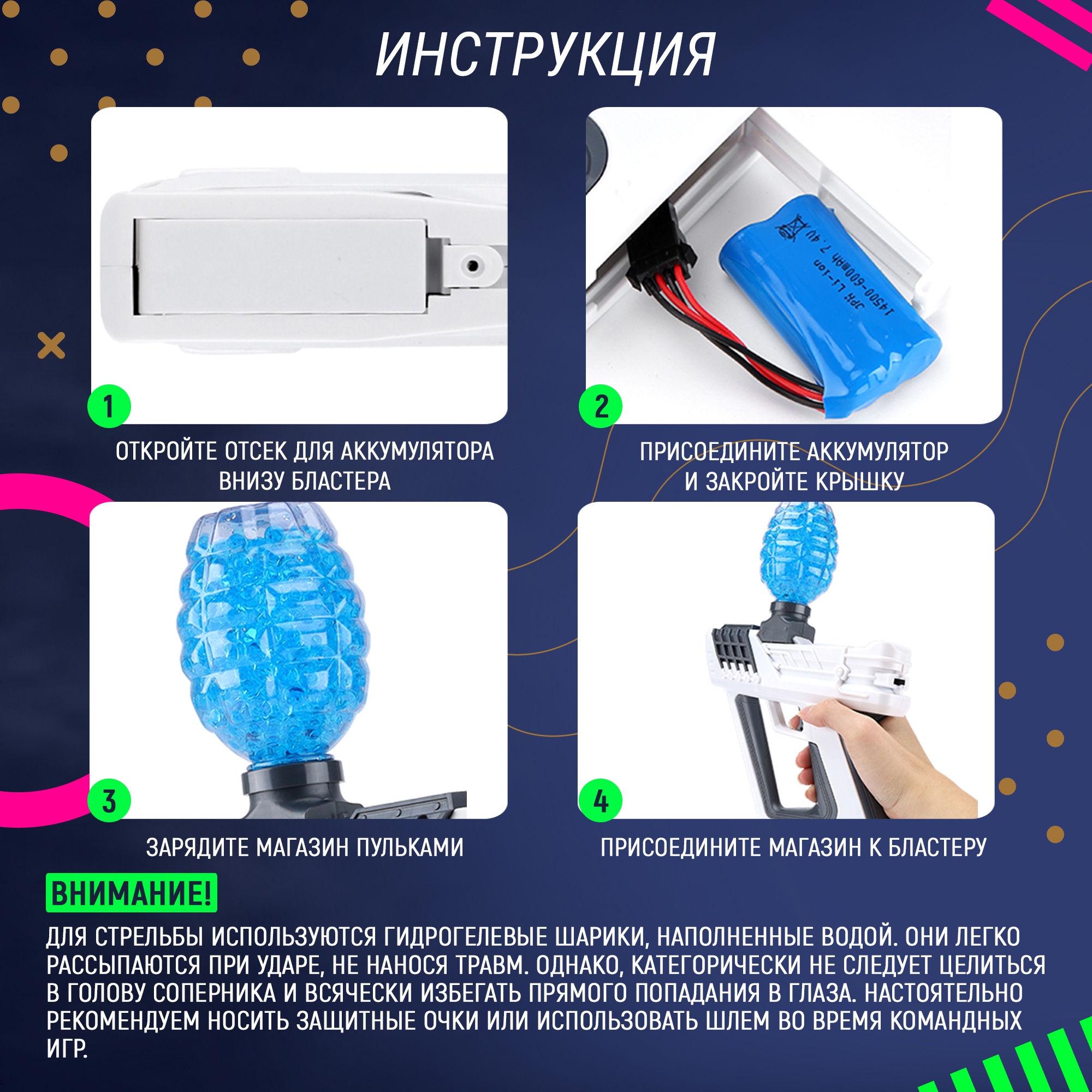 Пистолет с Орбизами PELICAN HAPPY TOYS Орбибольный Автомат детский - фото 9