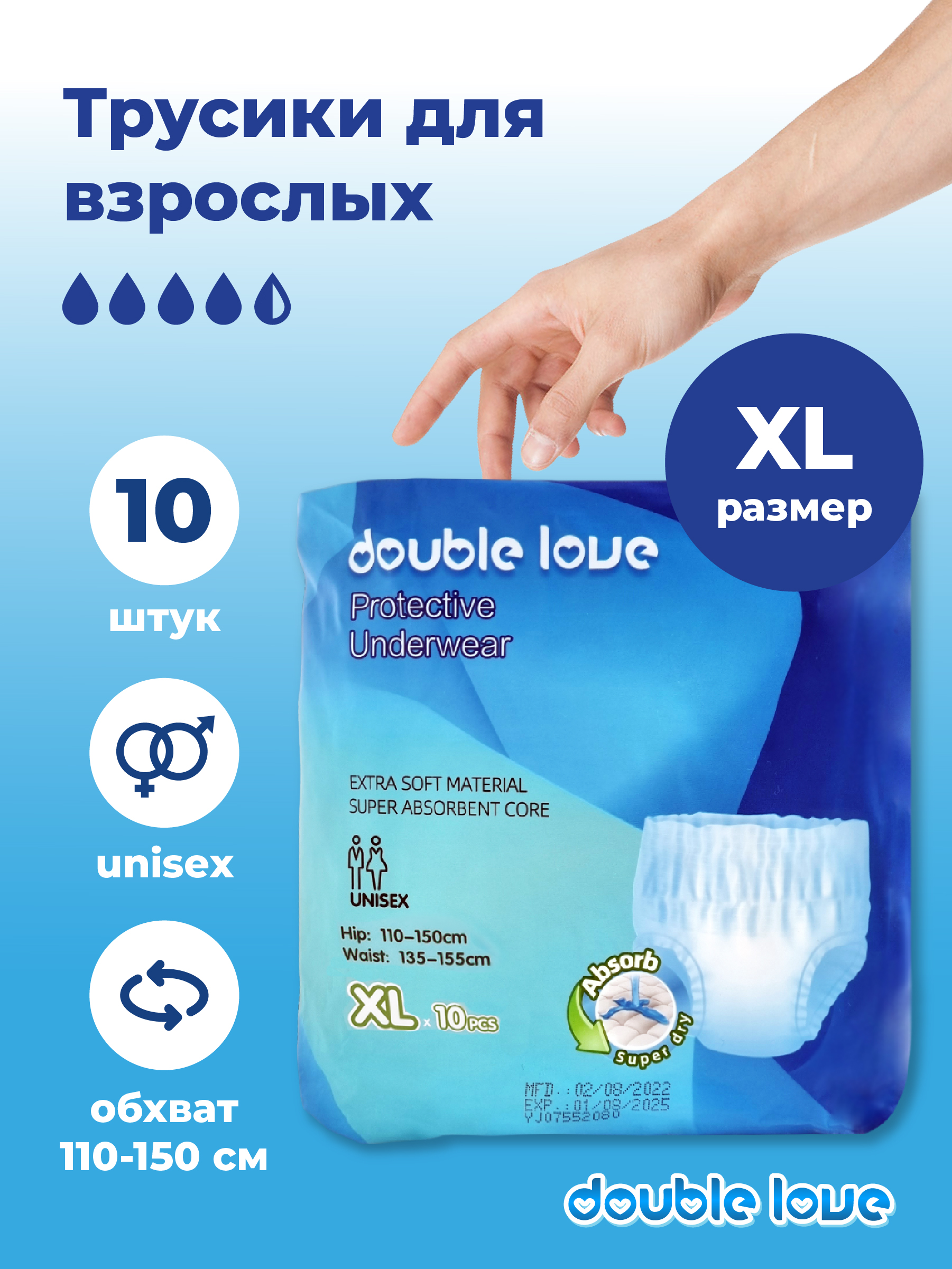 Трусики подгузники Double love XL 10 штук - фото 2