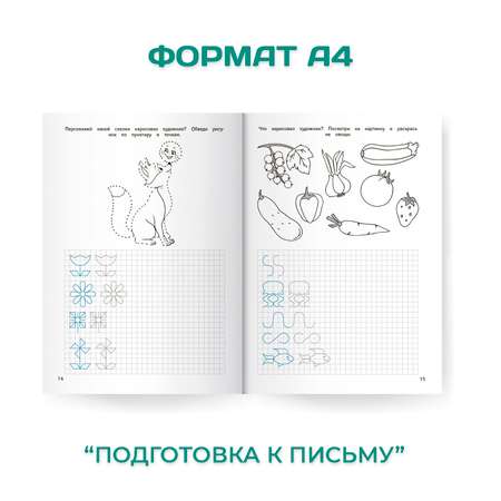 Прописи Проф-Пресс для хорошего почерка в комплекте из 4 шт А4 по 8 листов