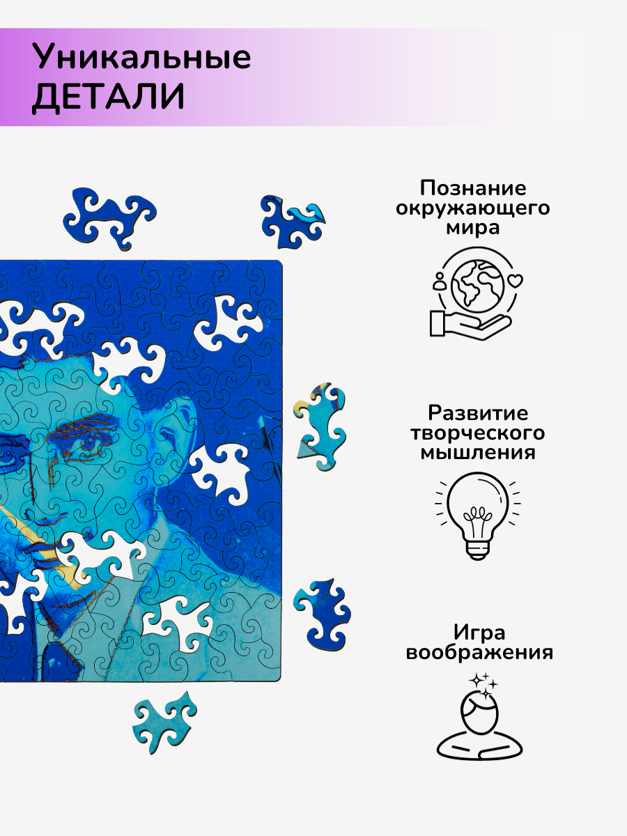 Пазл фигурный деревянный Active Puzzles Портрет Франца Кафки - фото 5