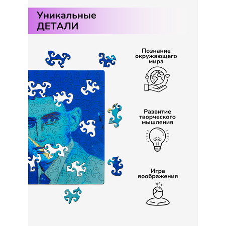 Пазл фигурный деревянный Active Puzzles Портрет Франца Кафки