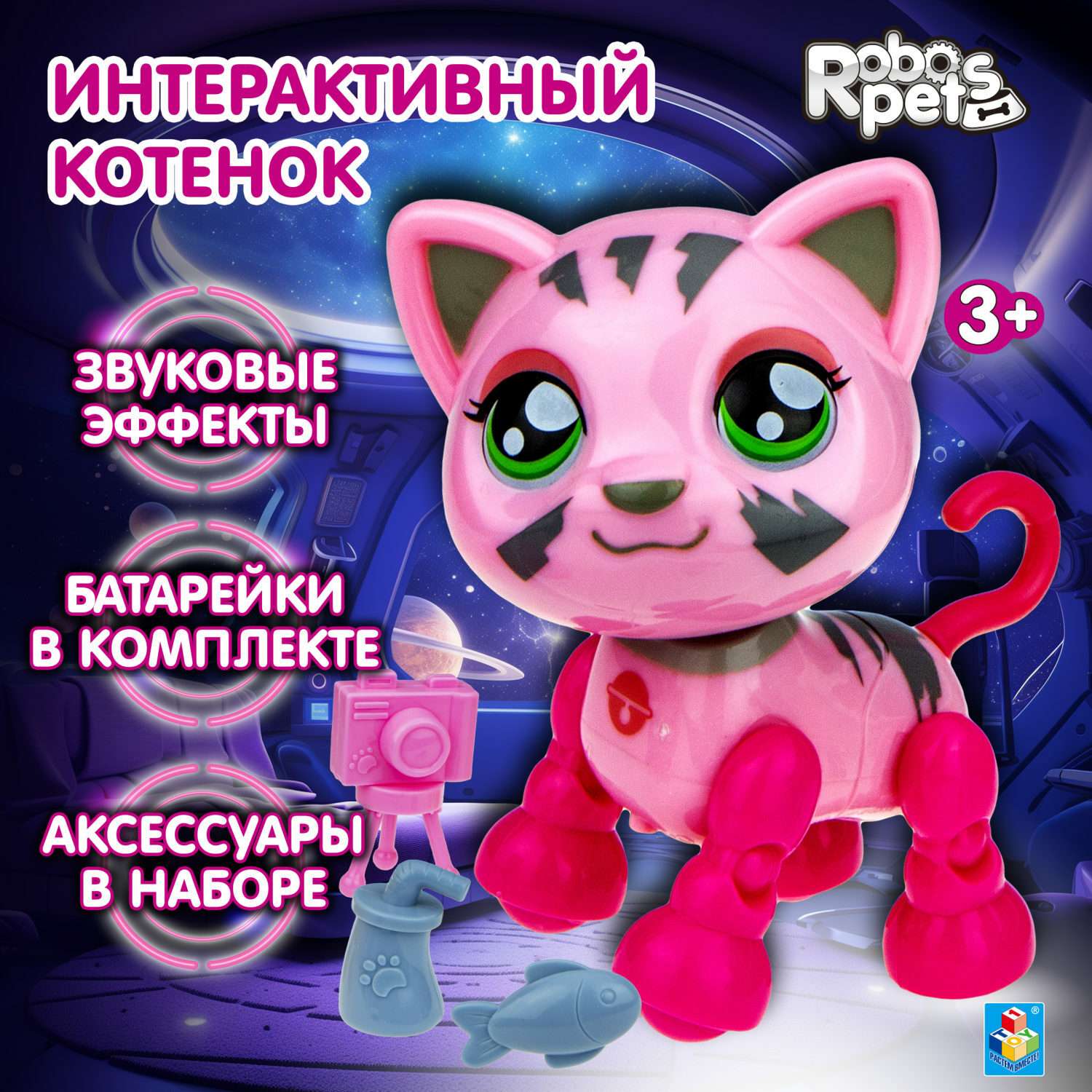 Интерактивная игрушка Robo Pets Милашка котенок розовый - фото 1