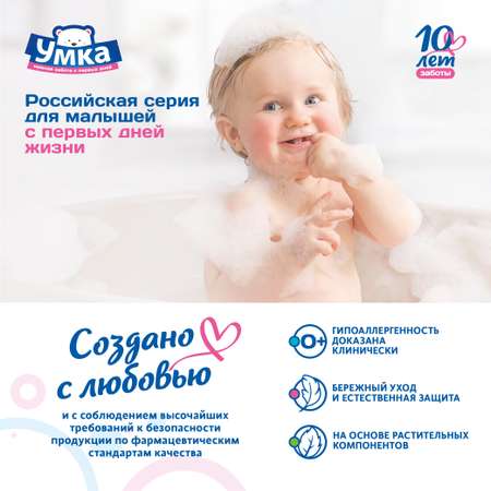 Умкa 100 мл