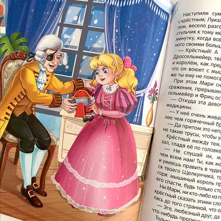 Детская книга Malamalama Сказка Щелкунчик и Мышиный король