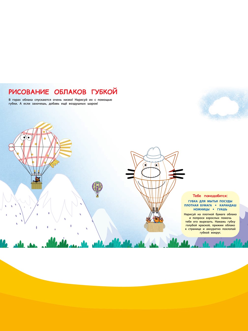 Комплект Три кота Творческая раскраска+ Суперраскраска с образцом +  Вырезалка