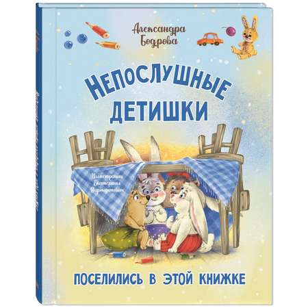 Книга Издательство Энас-книга Весёлые картинки Екатерины Варжунтович. Комплект 3 шт