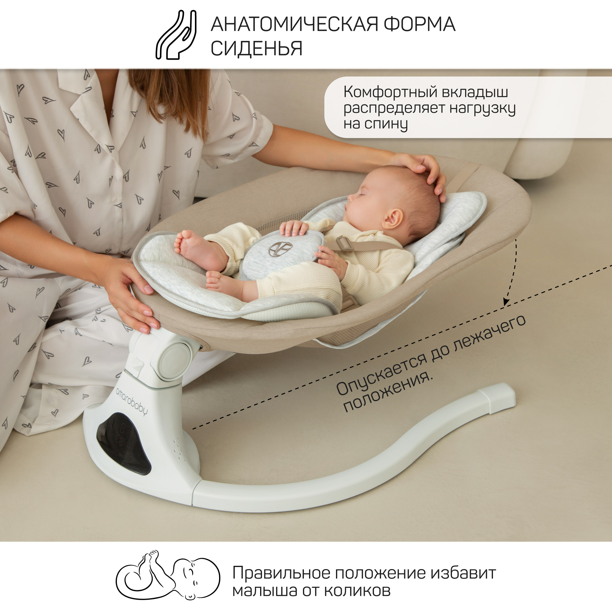 Электронные качели детские Amarobaby Funny swing - фото 2