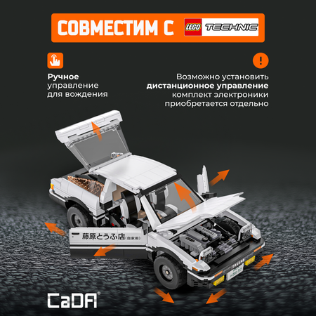 Конструктор CaDa InitialD AE86 1324 детали C61024W