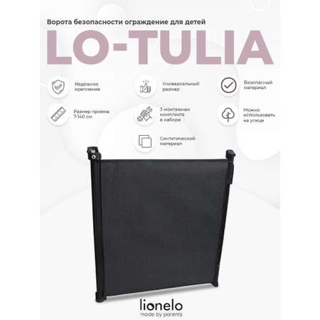 Ворота безопасности Lionelo TULIA Black