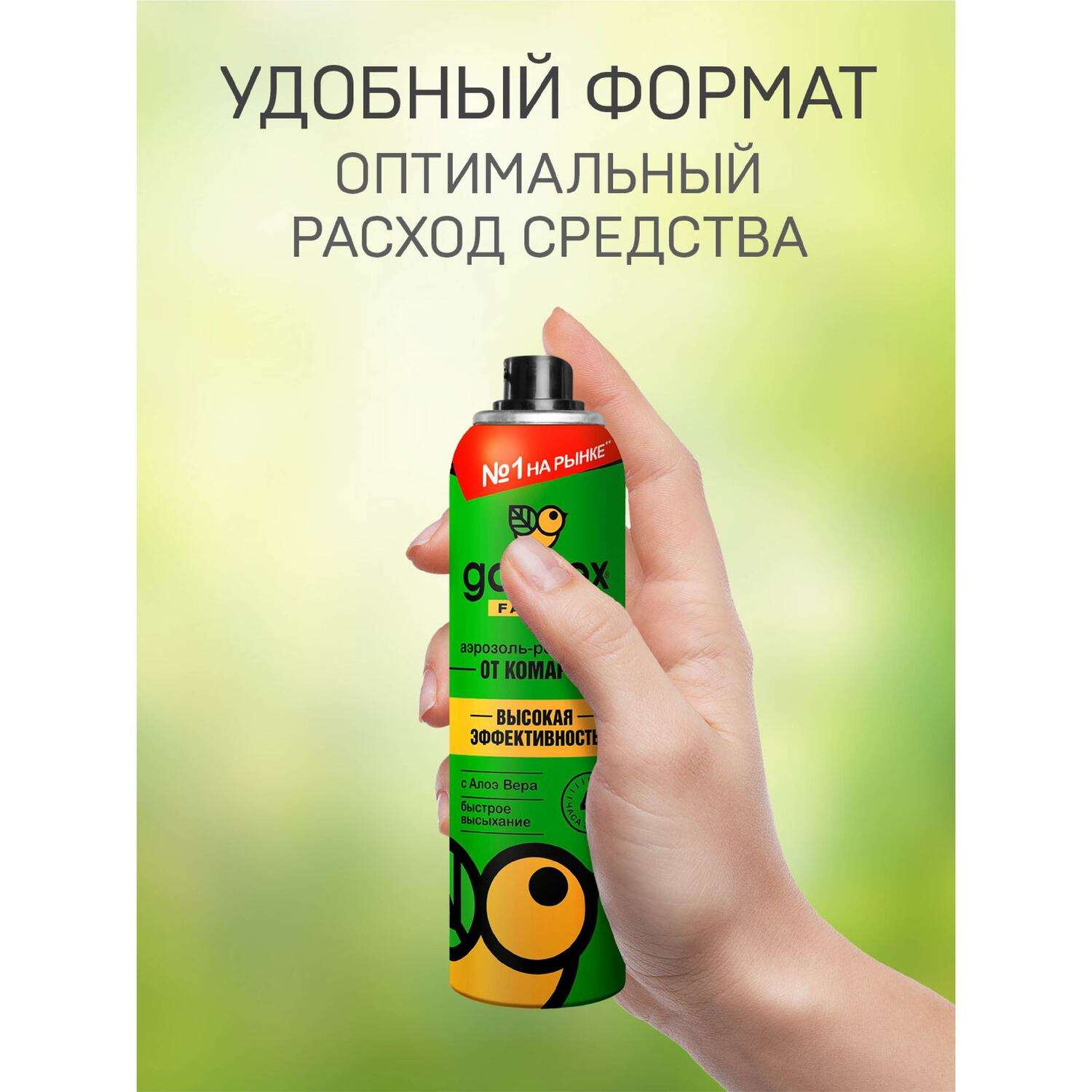 Аэрозоль-репеллент от комаров Gardex Family 150 мл 2 шт - фото 5