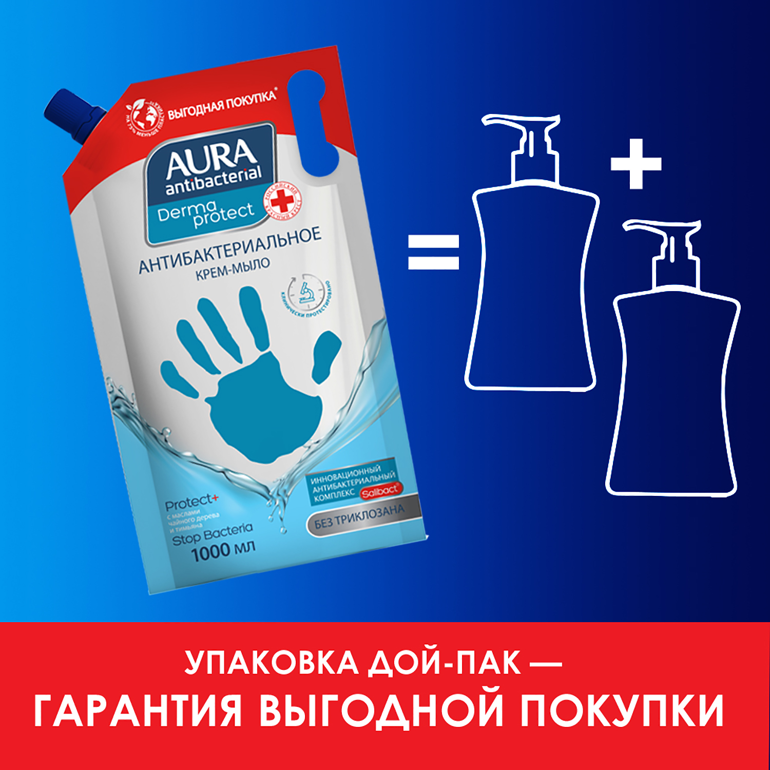 Крем-мыло AURA Antibacterial Derma protect 1000мл - фото 5