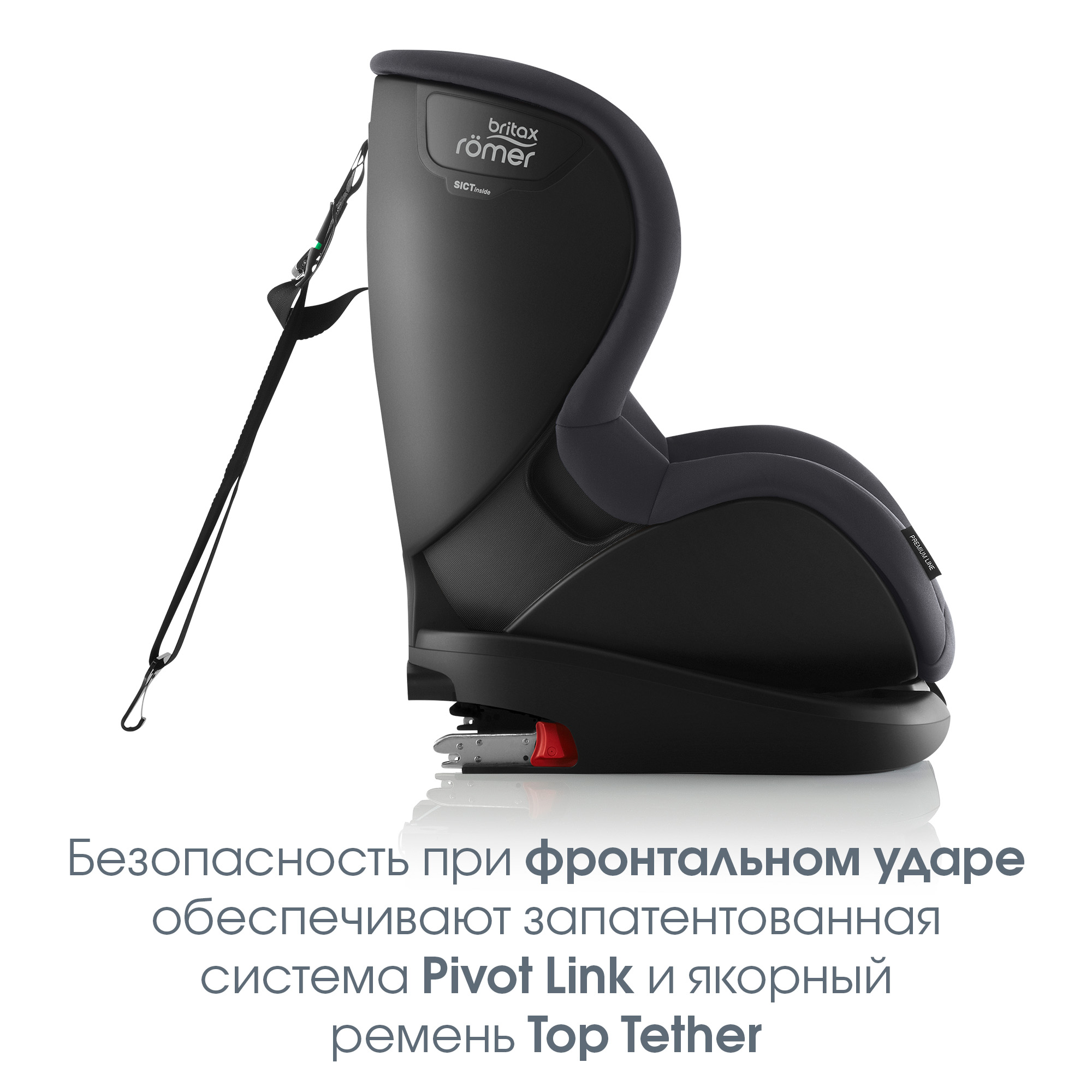 Автокресло Britax Roemer Trifix Storm grey Isofix 1 (9-18 кг) - фото 7