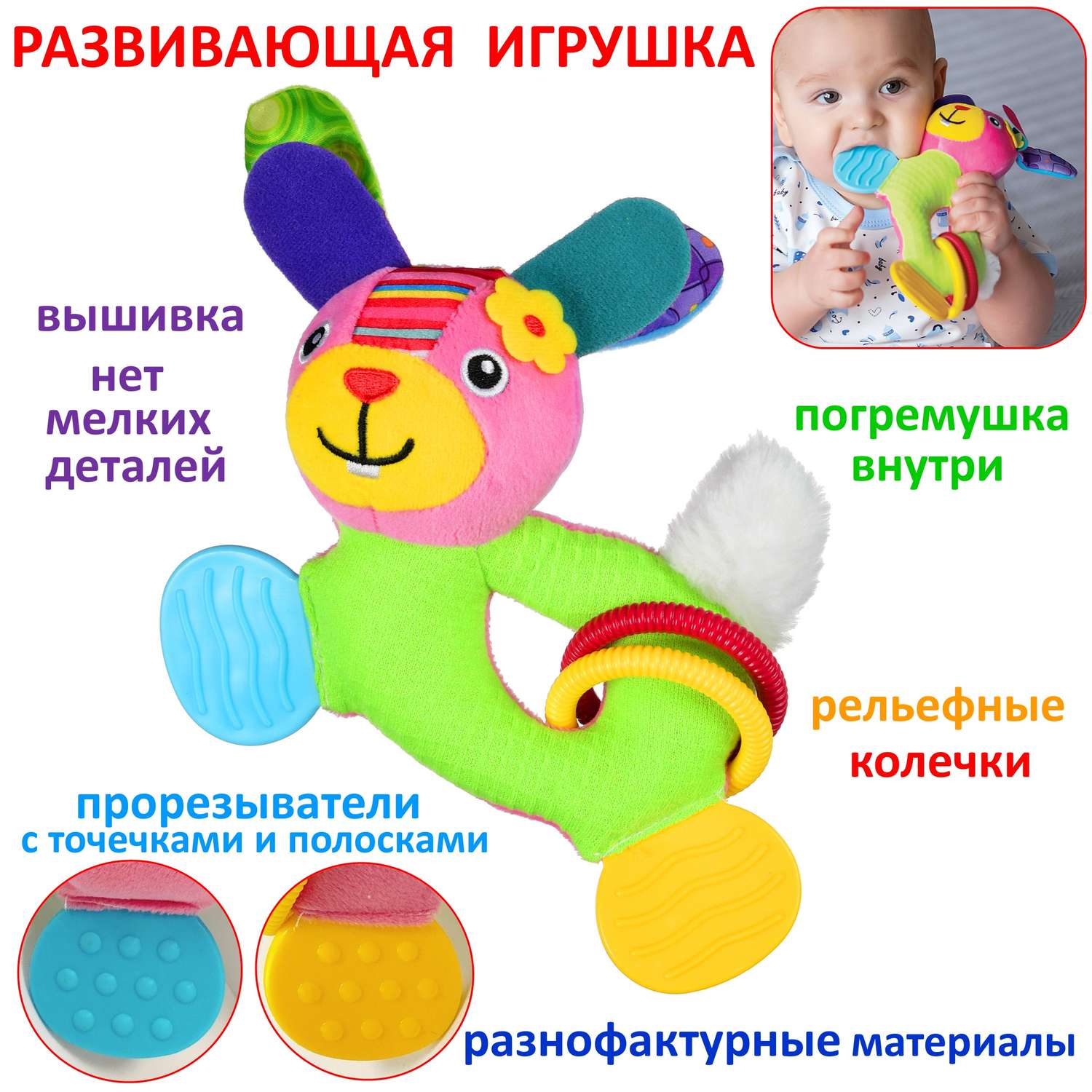 Мягкая игрушка Uviton с прорезывателем и погремушкой Bright friend Собачка - фото 1