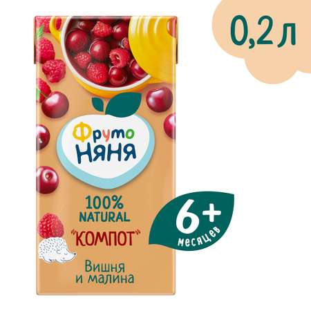 Компот ФрутоНяня из вишни и малины 0,2 л с 5 месяцев