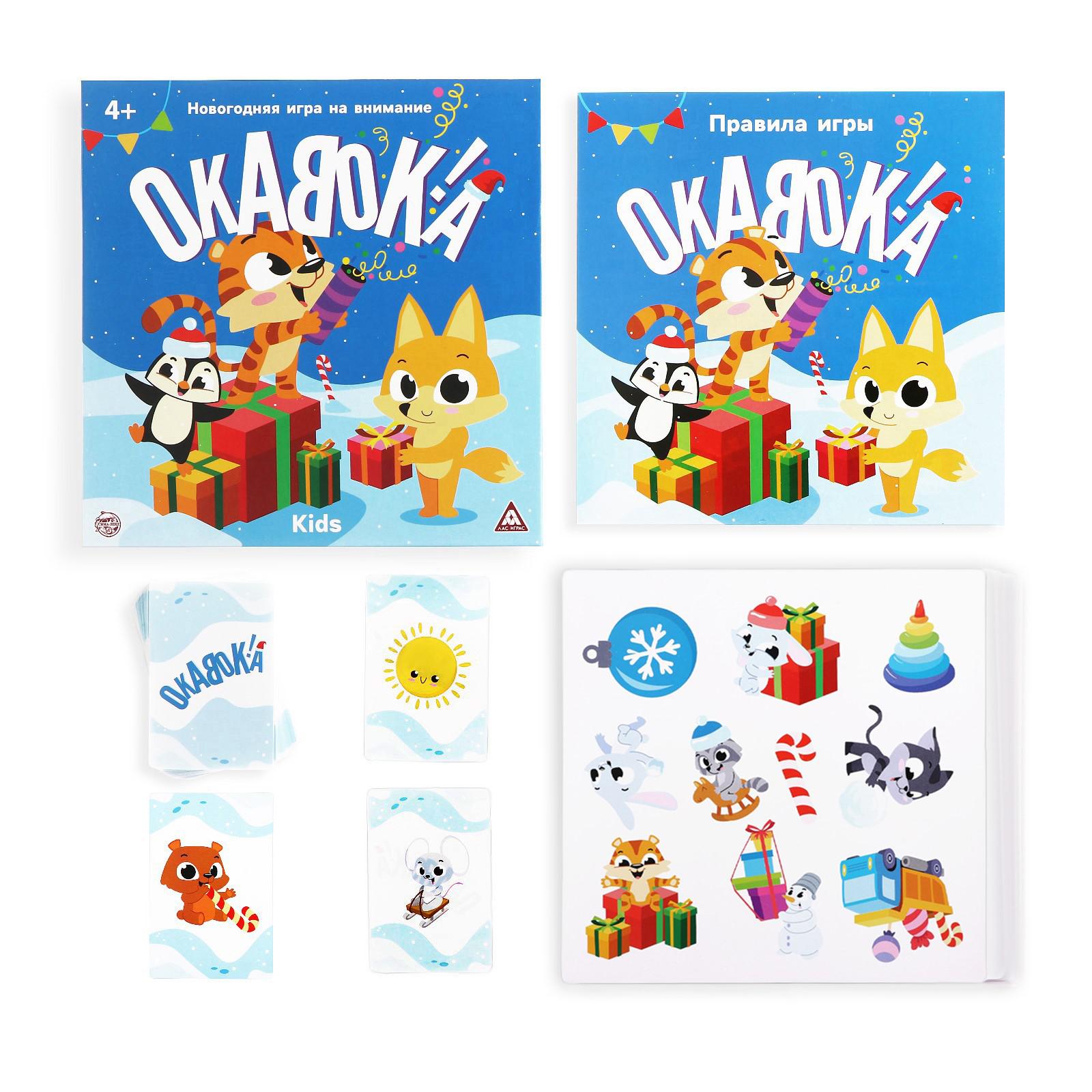 Новогодняя игра Лас Играс на внимание «Окавока kids» 4+ - фото 2