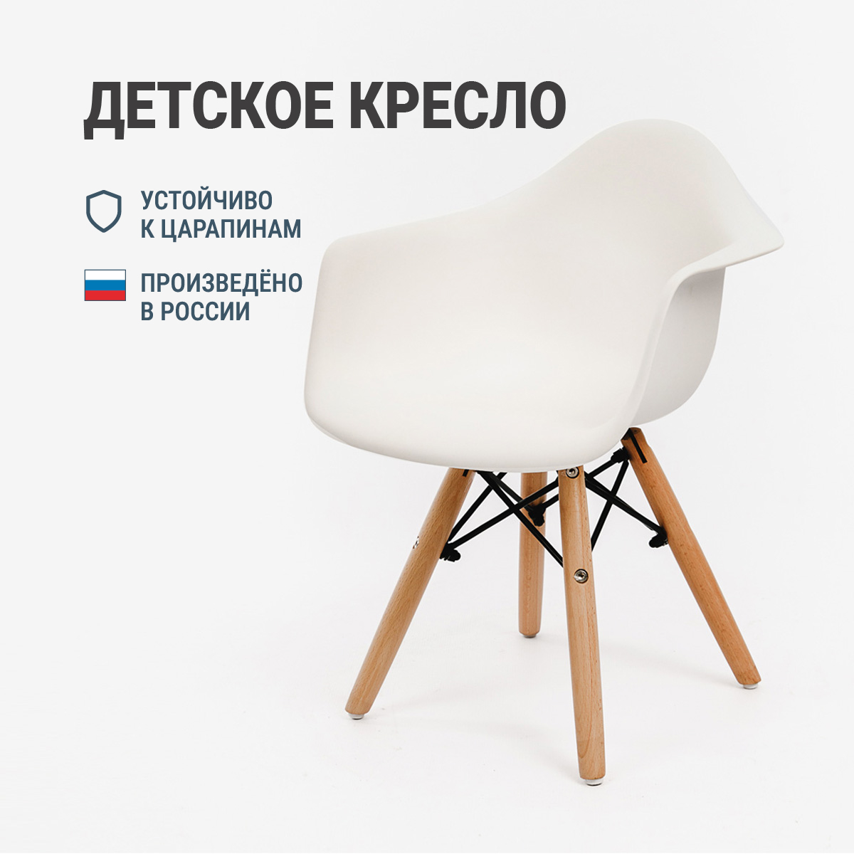 Стул детский DERSTUHL 330 Wood Eames белый - фото 2