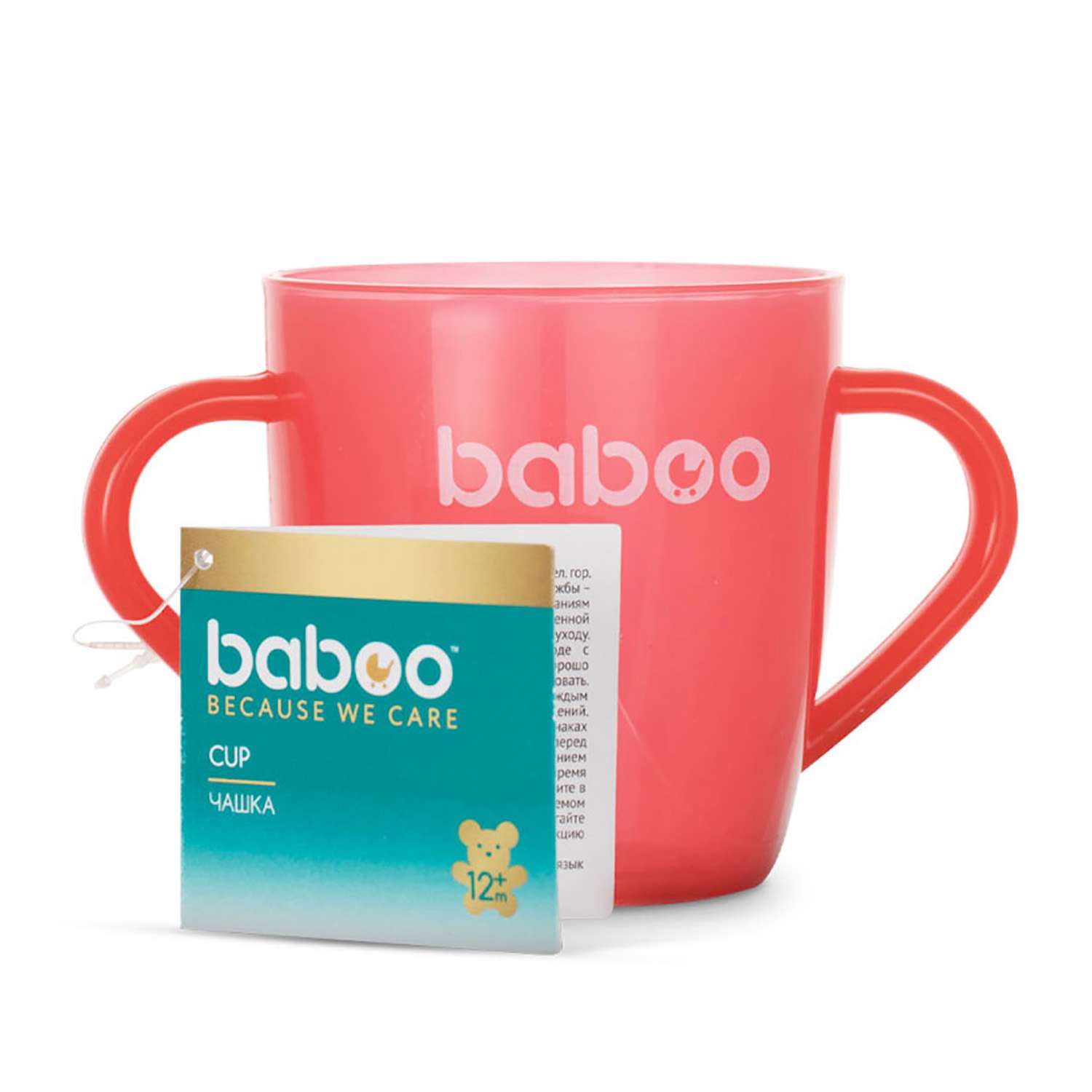 Чашка BABOO 200мл с 12месяцев Красный 8-102 - фото 2