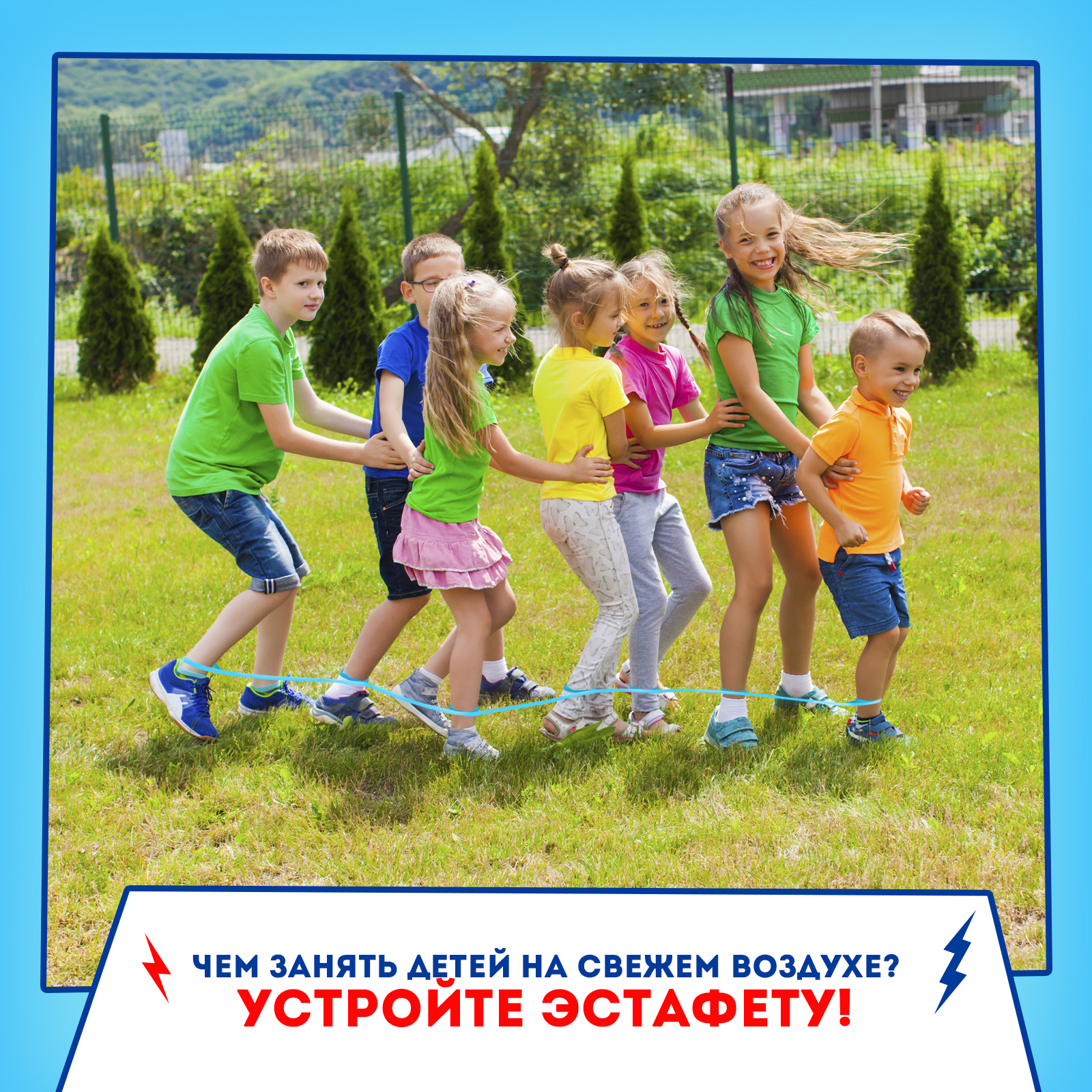 Набор для эстафеты Лас Играс KIDS «Ты — супергерой!» от 4 игроков 5+ - фото 7