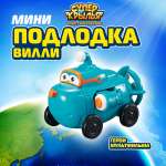 Подводная лодка Super Wings Вилли