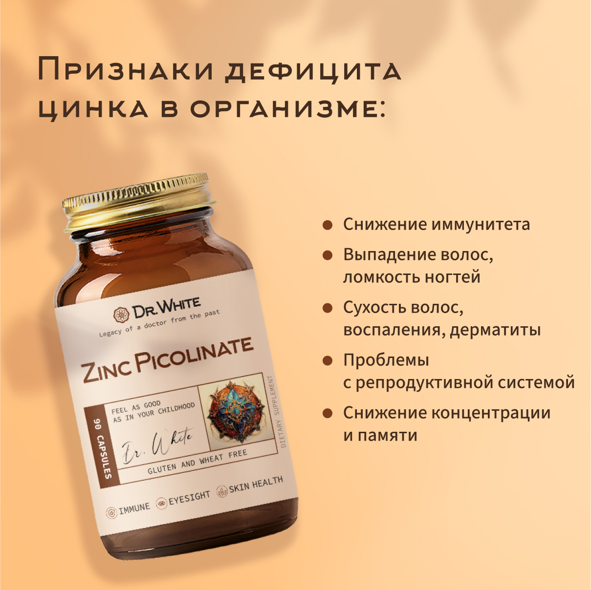 Цинка пиколинат Dr.White Zinc Picolinate для иммунитета и поддержания красоты кожи и волос - фото 2