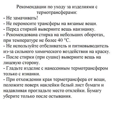 Термотрансфер TBY Котенок в носке 12х9.2см 2шт