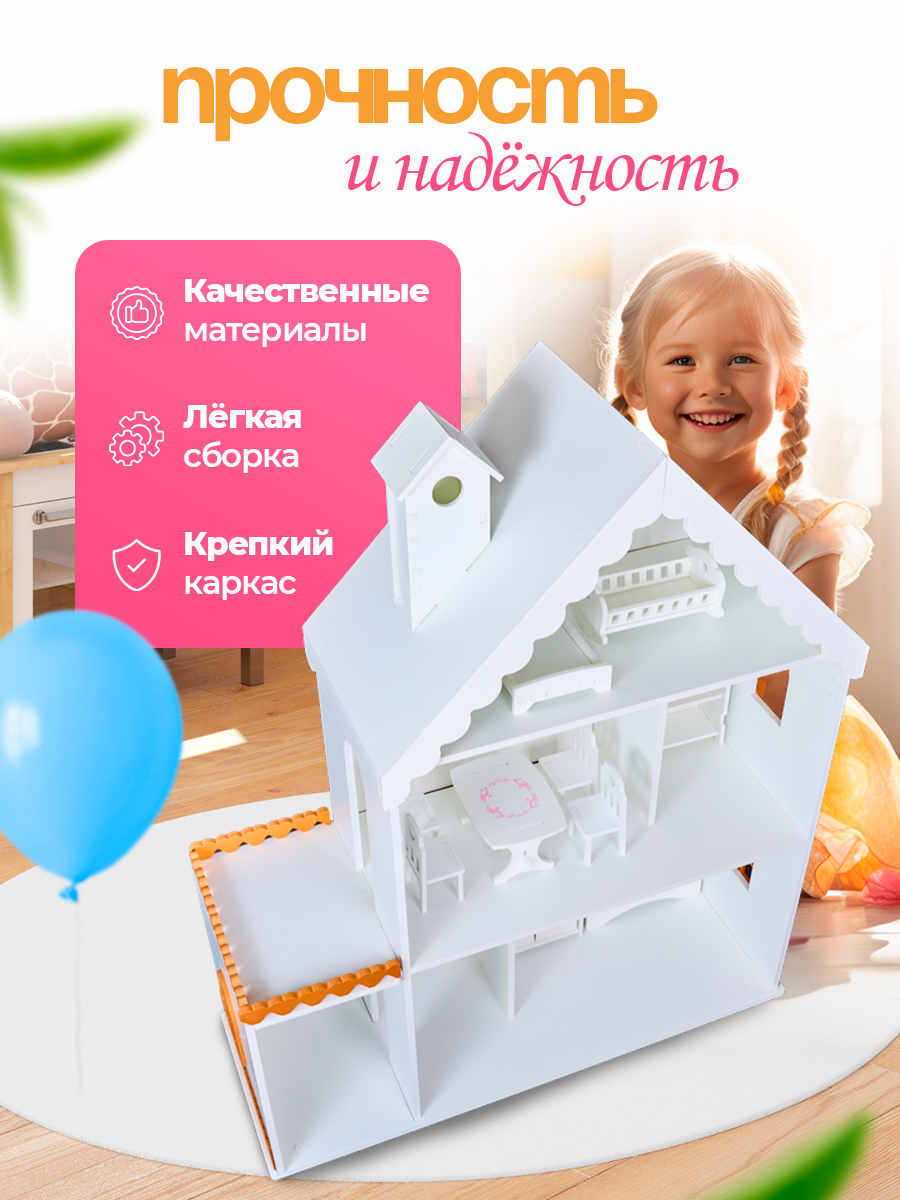 Кукольный дом Pema kids бело-золотой купить по цене 7143 ₽ в  интернет-магазине Детский мир