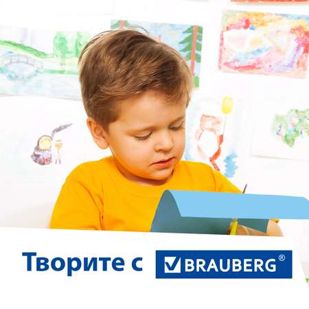 Картон цветной Brauberg А4 тонированный в массе 50л синий в пленке