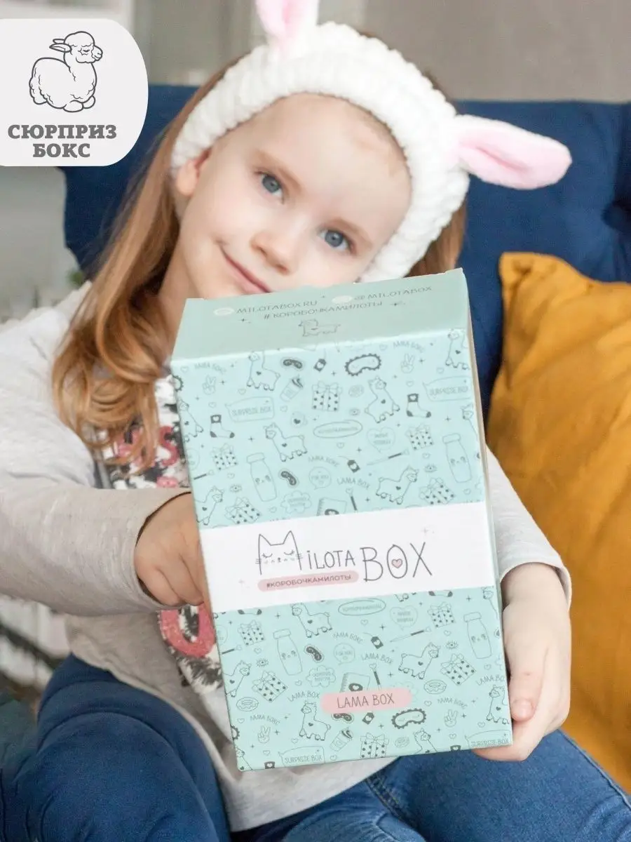 Подарочный бокс для девочки iLikeGift Milota Box mini лама - фото 6