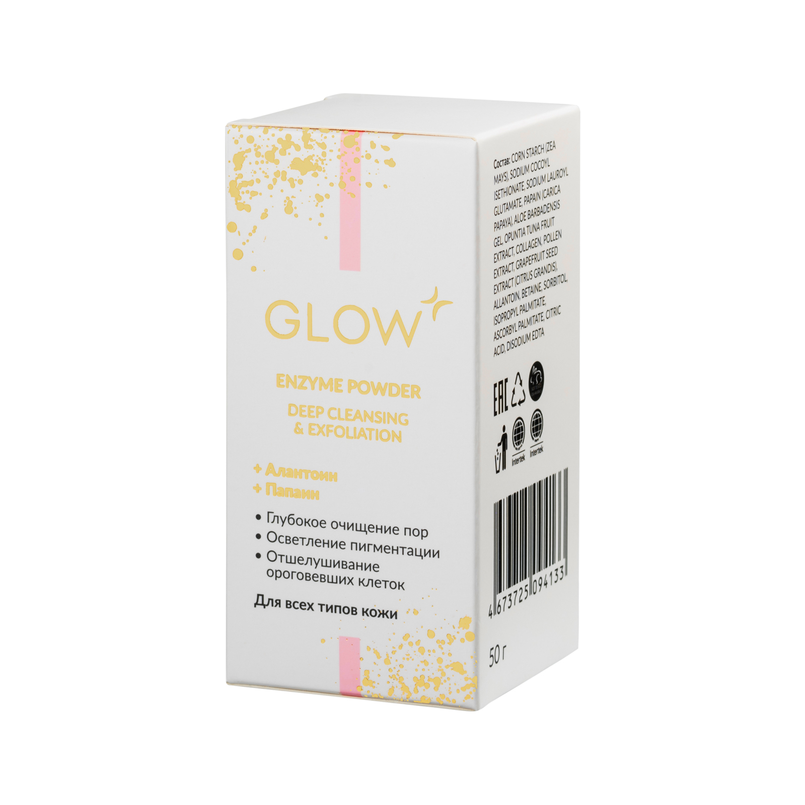 Энзимная пудра GLOW CARE для умывания для всех типов кожи - фото 5