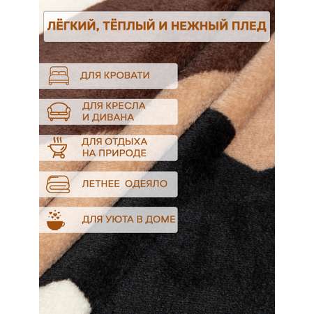 Плед TexRepublic фланель с рисунком зигзаг скрутка 150*200 см Бежевый