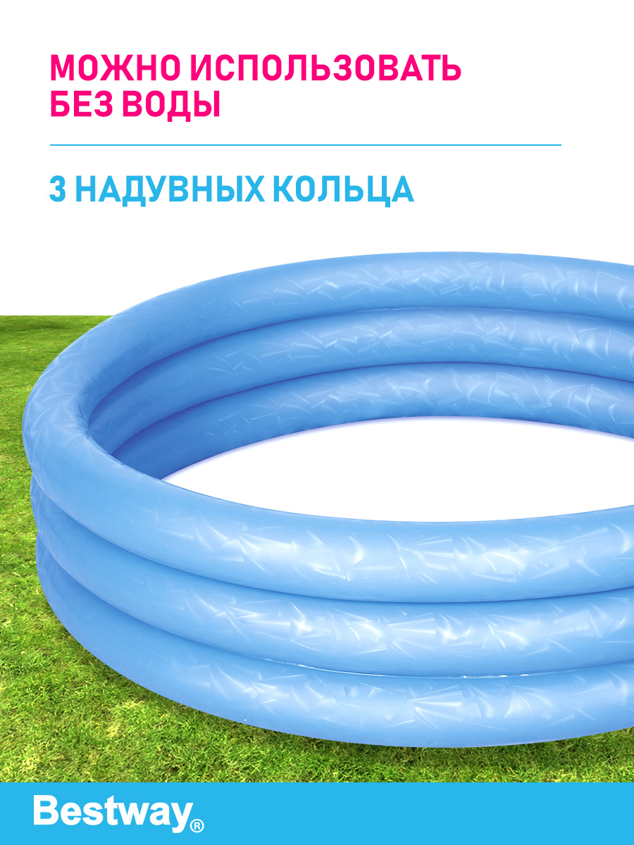 Детский круглый бассейн Bestway Бортик - 3 кольца 122х25 с 140 л Синий - фото 2