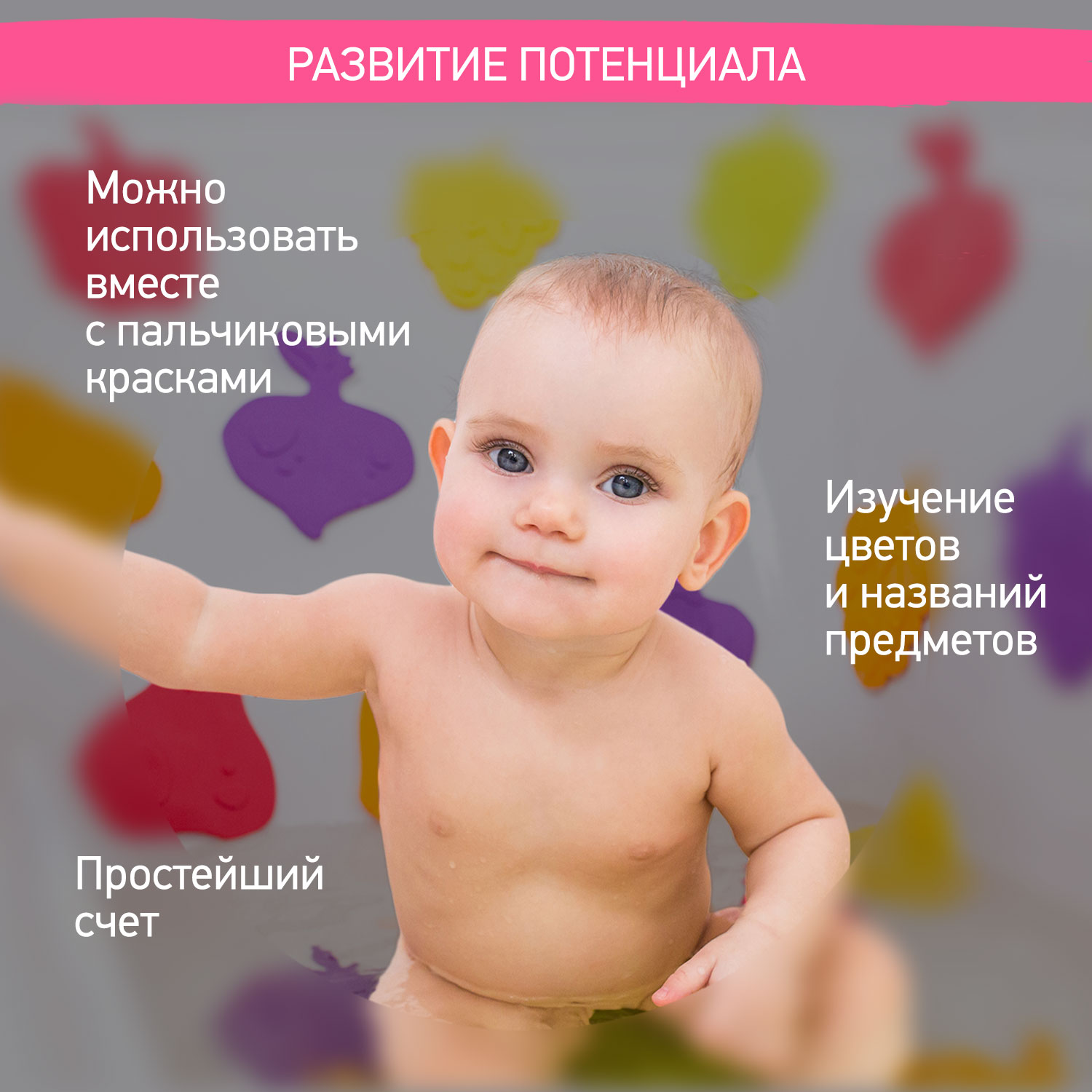 Мини-коврики детские ROXY-KIDS для ванной противоскользящие fresh mix 15 шт цвета в ассортименте - фото 7