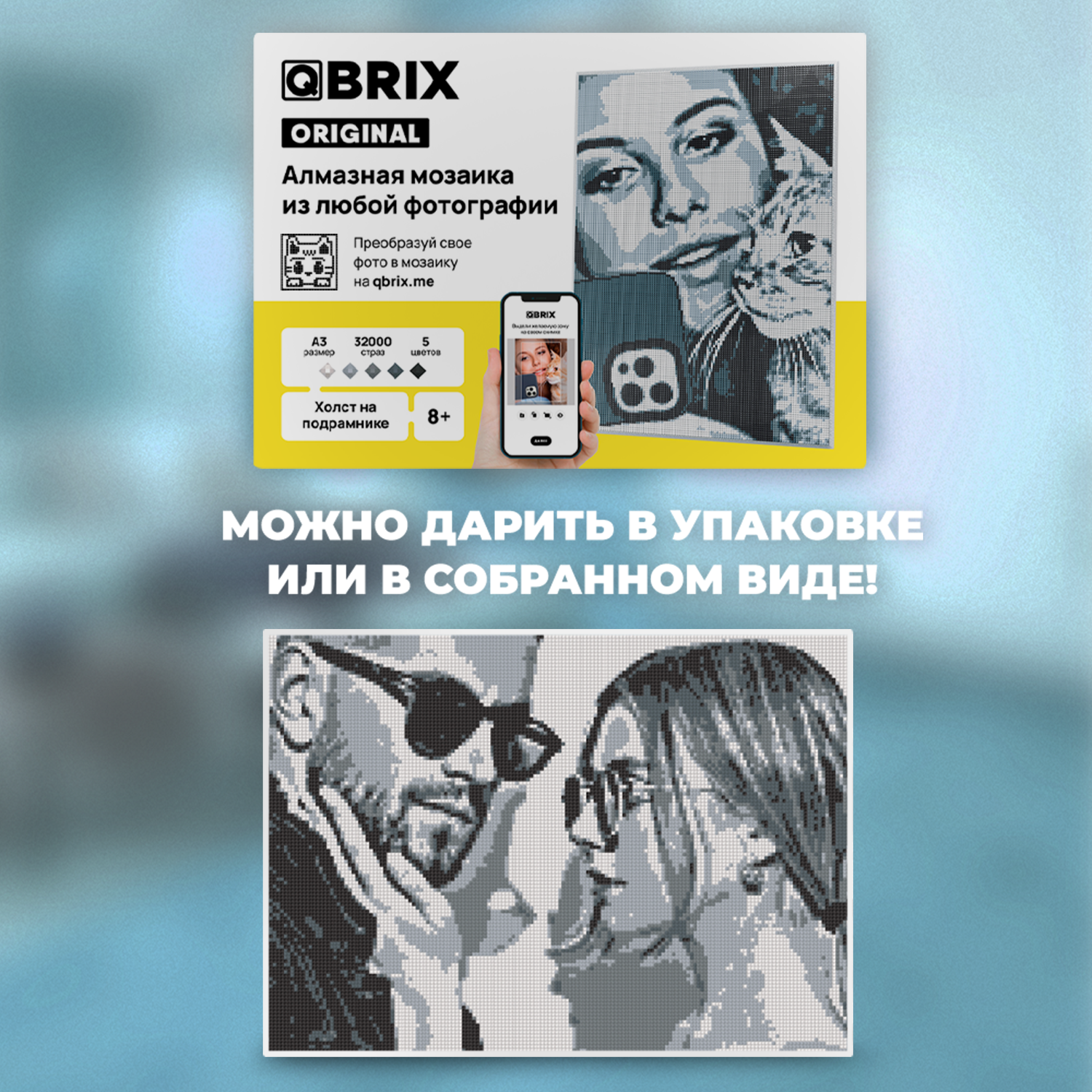 Алмазная мозаика QBRIX Original - фото 5