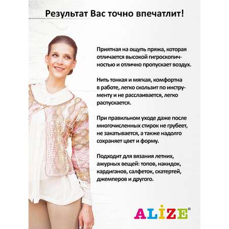 Пряжа Alize для вязания Diva batik микрофибра 100 гр 350 м 5 мотков 4603 секционный