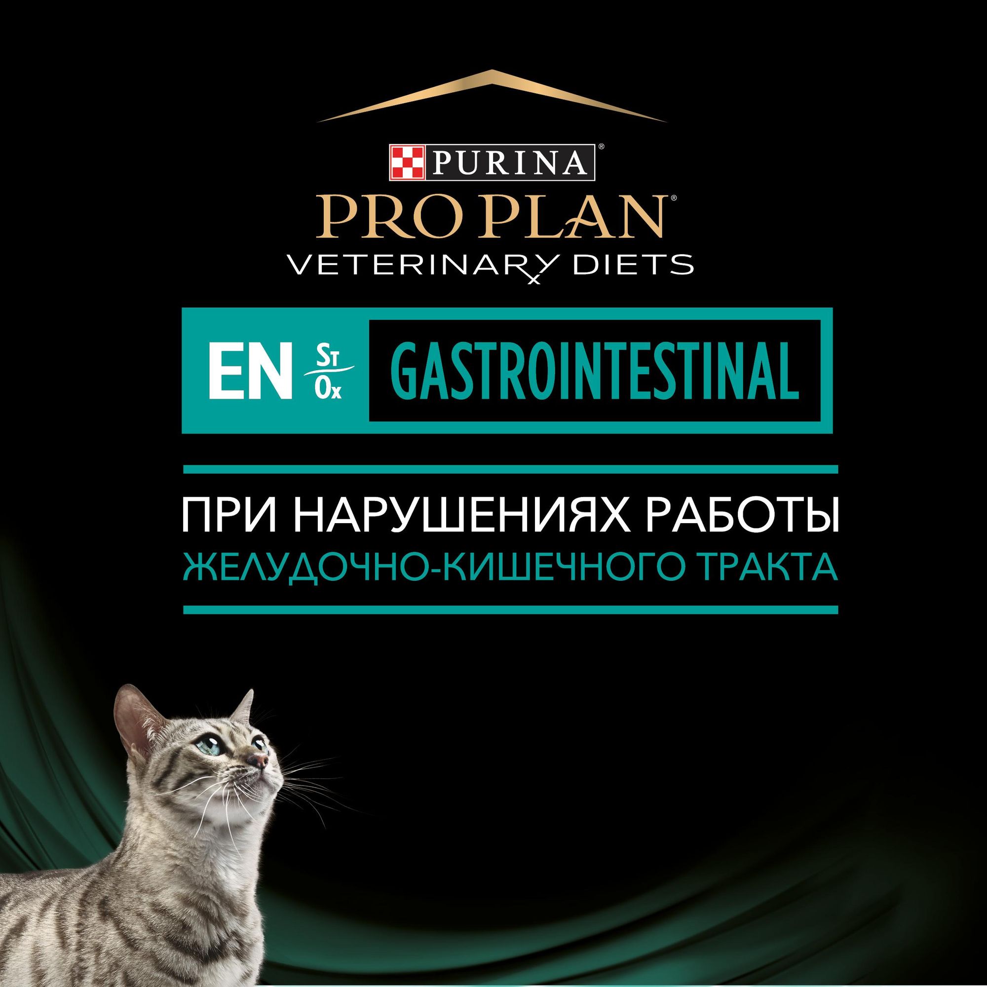 Влажный корм для кошек Purina Pro Plan Veterinary diets 0.085 кг (при заболеваниях почек, лечебный) - фото 8