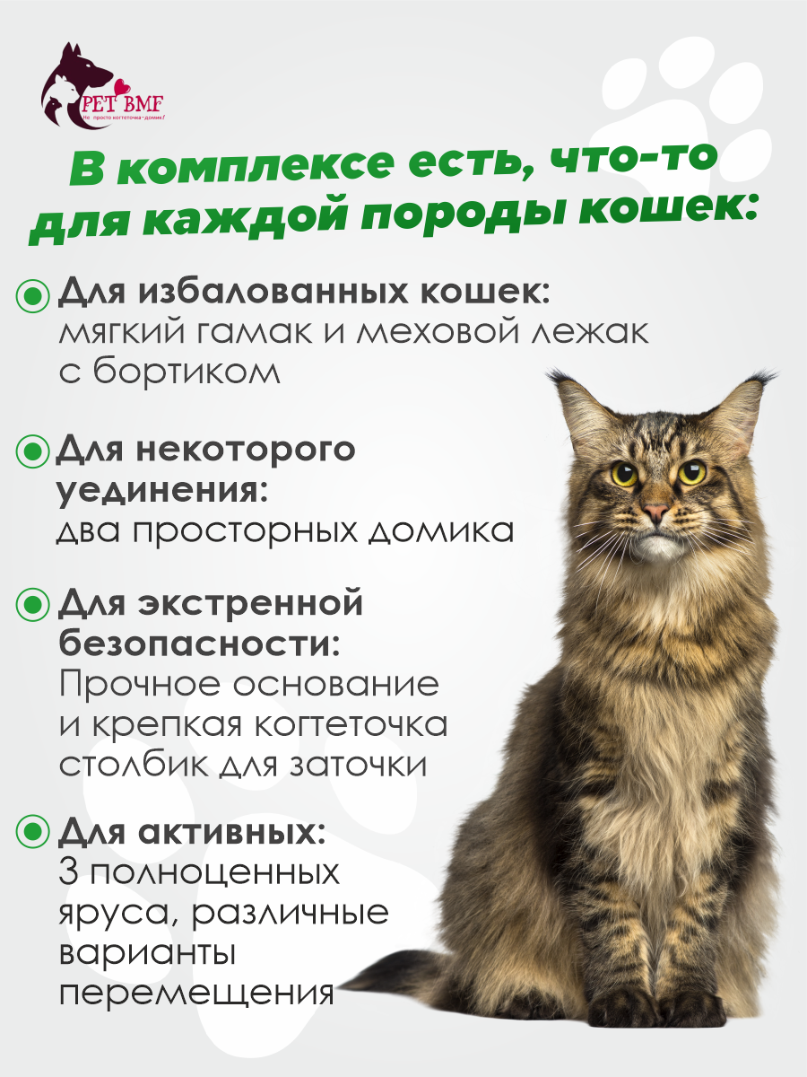 Домик для кошки с когтеточкой Pet БМФ Бежевый - фото 23