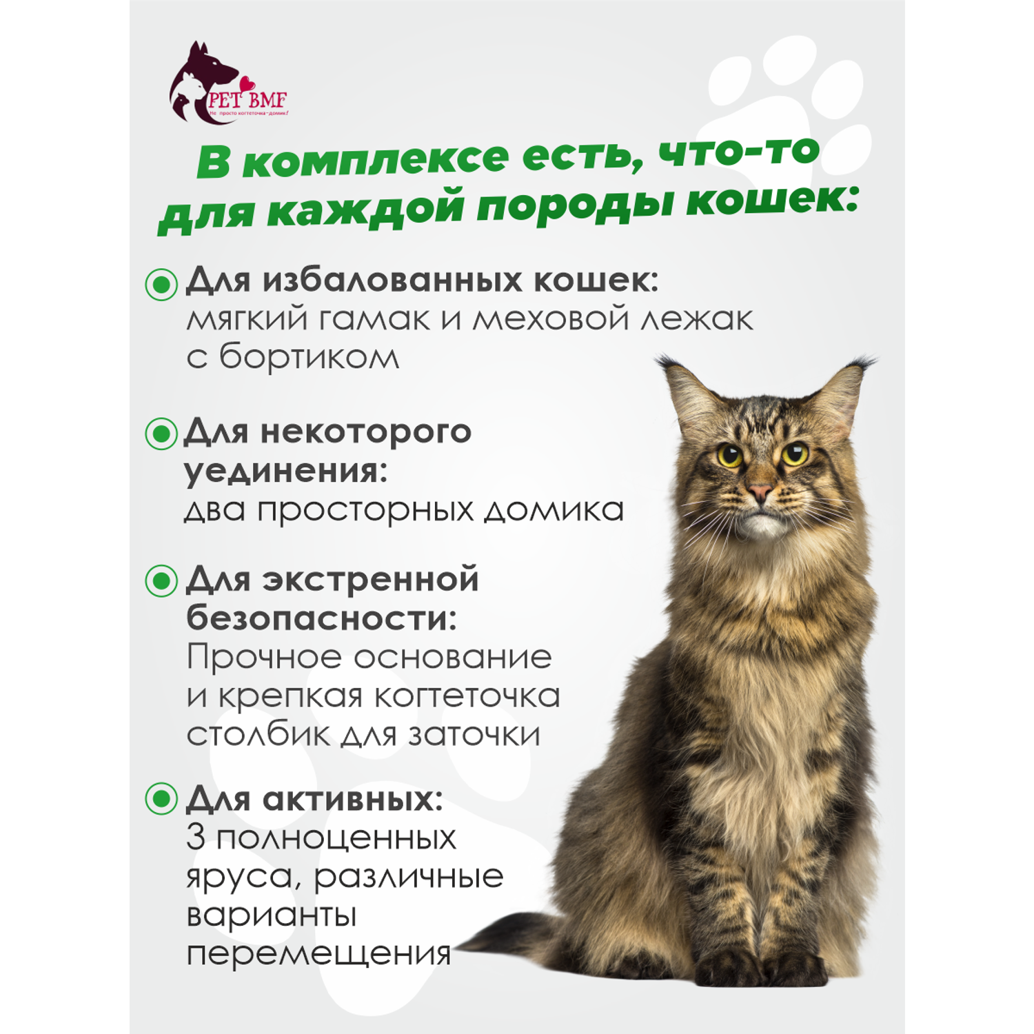 Домик для кошки с когтеточкой Pet БМФ Бежевый - фото 23
